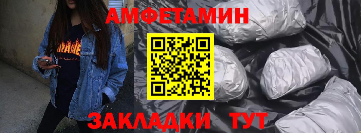 Корсаков  АМФЕТАМИН 98%  АМФ  Вход с VPN  Amphetamine 