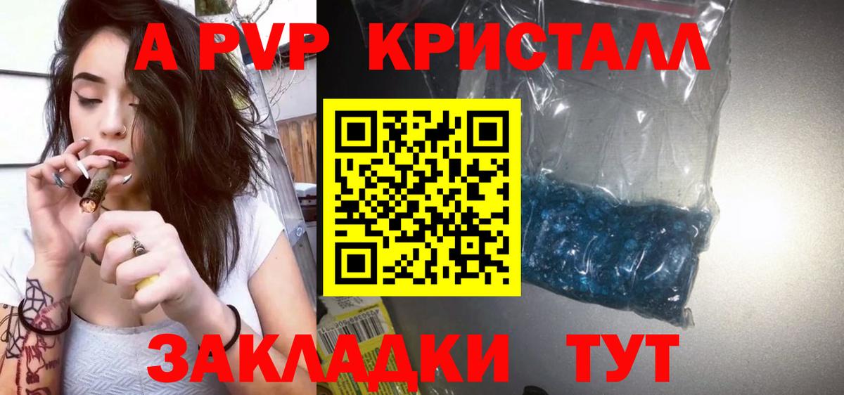 Альфа ПВП крисы CK Корсаков