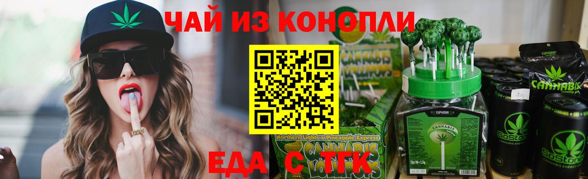 Корсаков  Печенье с ТГК марихуана  Вход с VPN 