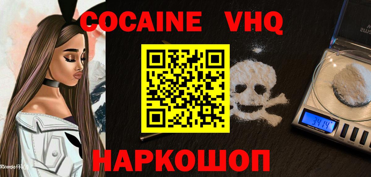 Корсаков  COCAIN FishScale  Вход с VPN 