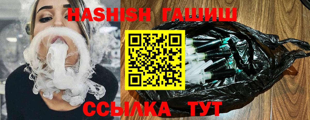 цена   ГАШИШ Изолятор  Корсаков  Вход с VPN  ГАШИШ AMNESIA HAZE 