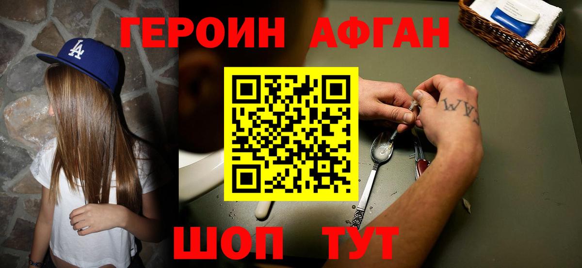 Корсаков  ГЕРОИН хмурый  Вход с VPN 