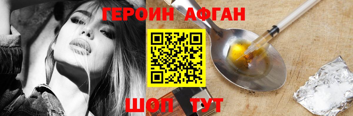 Героин гречка Корсаков