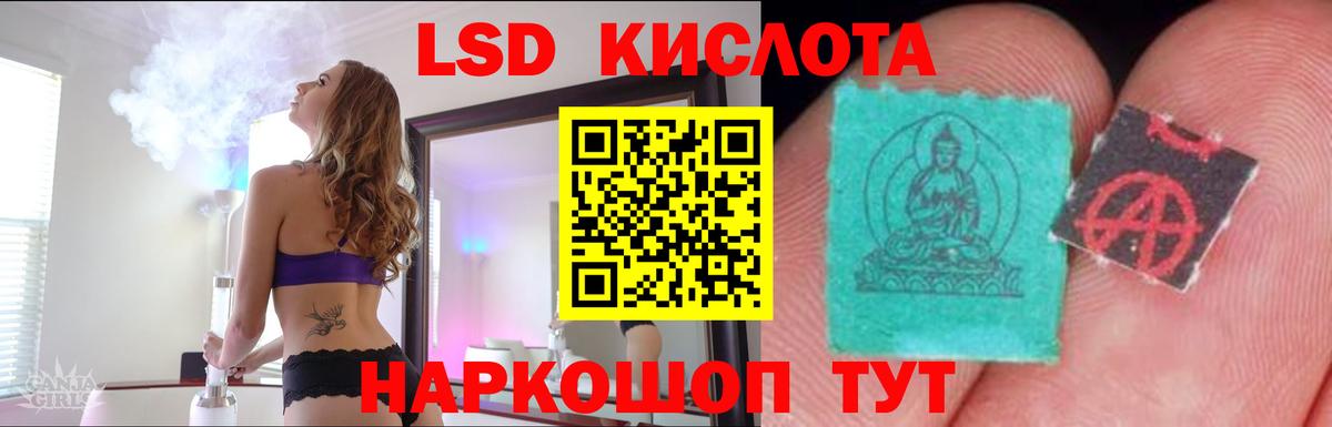 Лсд 25 экстази ecstasy Корсаков