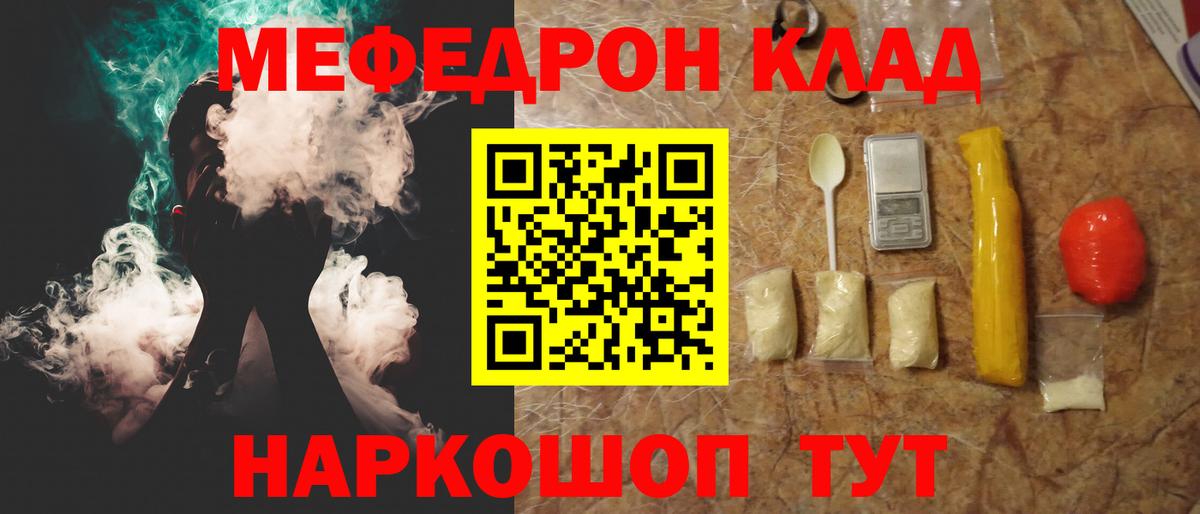 Меф  МЕФ 4 MMC  Вход с VPN  Меф мука  Корсаков 