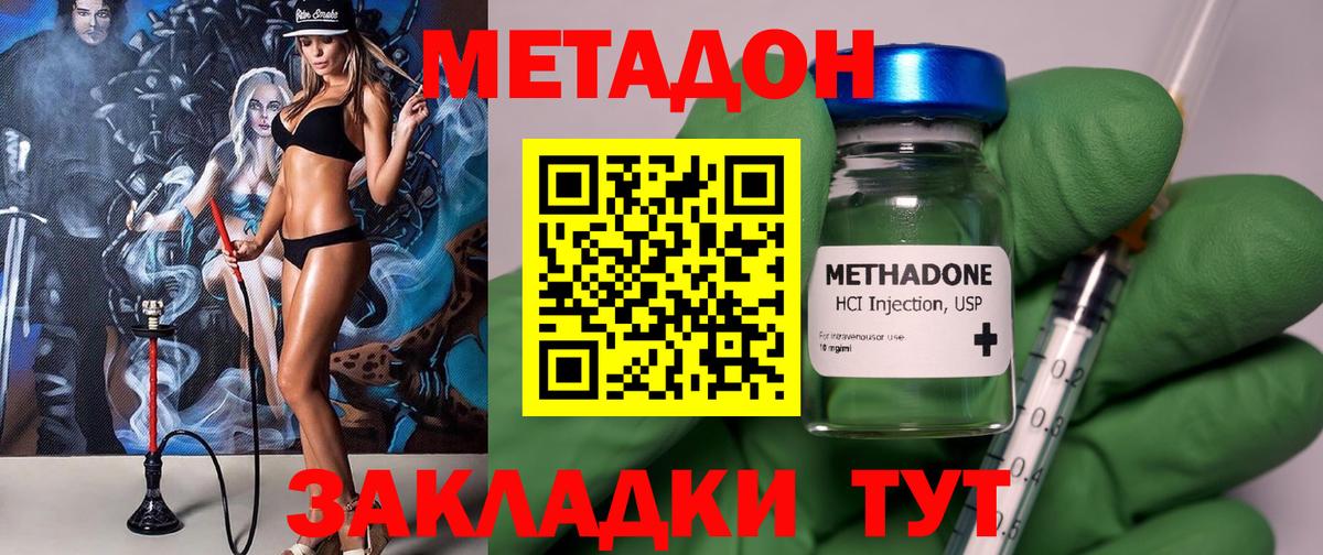 МЕТАДОН methadone Корсаков