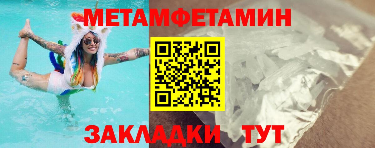 Первитин мет Корсаков