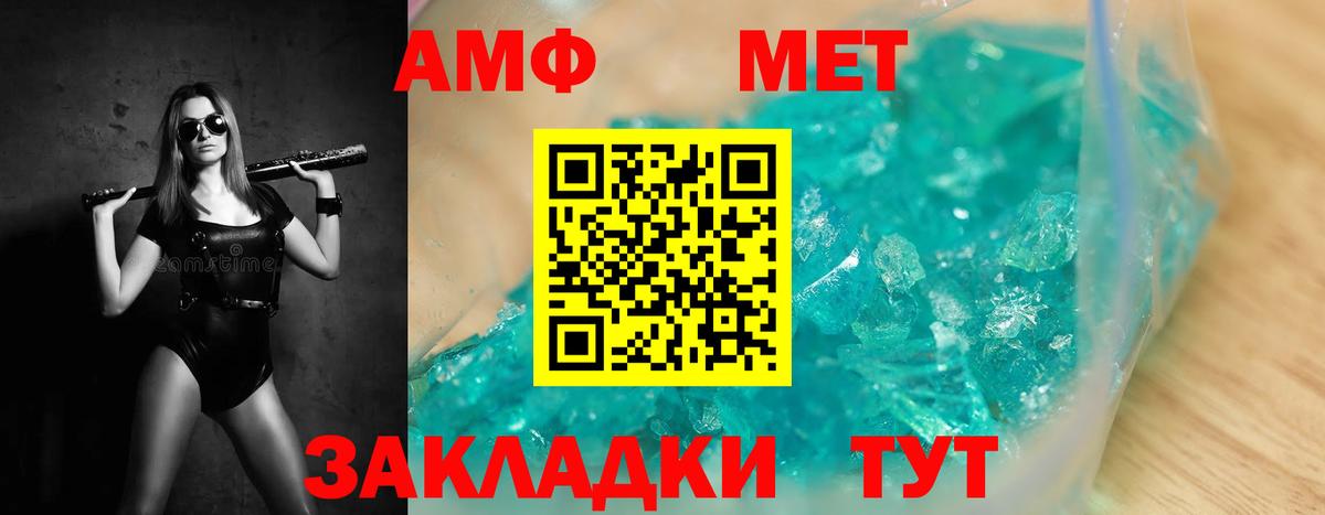 МЕТАМФЕТАМИН  МЕТАМФЕТАМИН пудра  Вход с VPN  Корсаков 