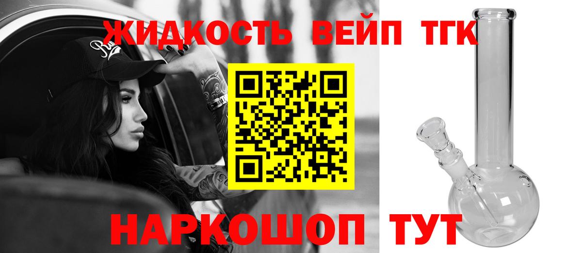 Дистиллят ТГК THC oil  Дистиллят ТГК концентрат  Вход с VPN  Корсаков 