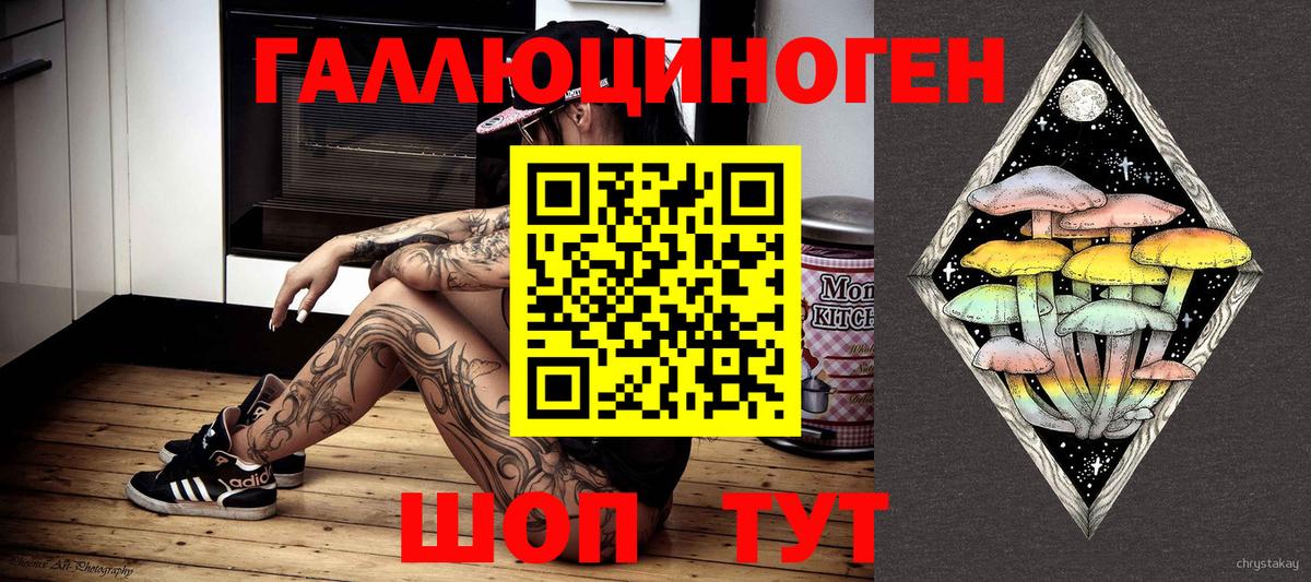 Псилоцибиновые грибы Magic Shrooms Корсаков